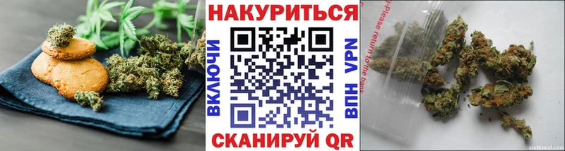 Печенье с ТГК марихуана  Ершов 