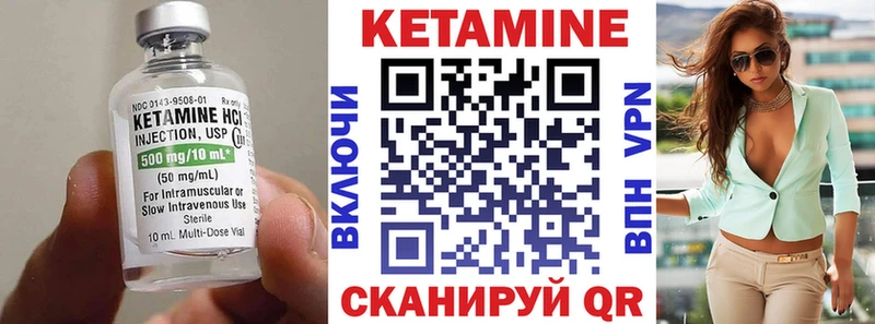 Кетамин VHQ  Ершов 