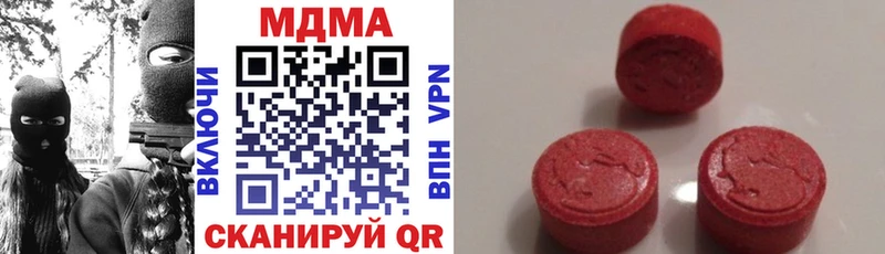 МДМА кристаллы  цены наркотик  Ершов 