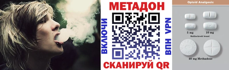 МЕТАДОН кристалл  Ершов 