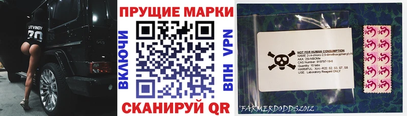 Марки 25I-NBOMe 1,8мг  кракен как войти  Ершов 
